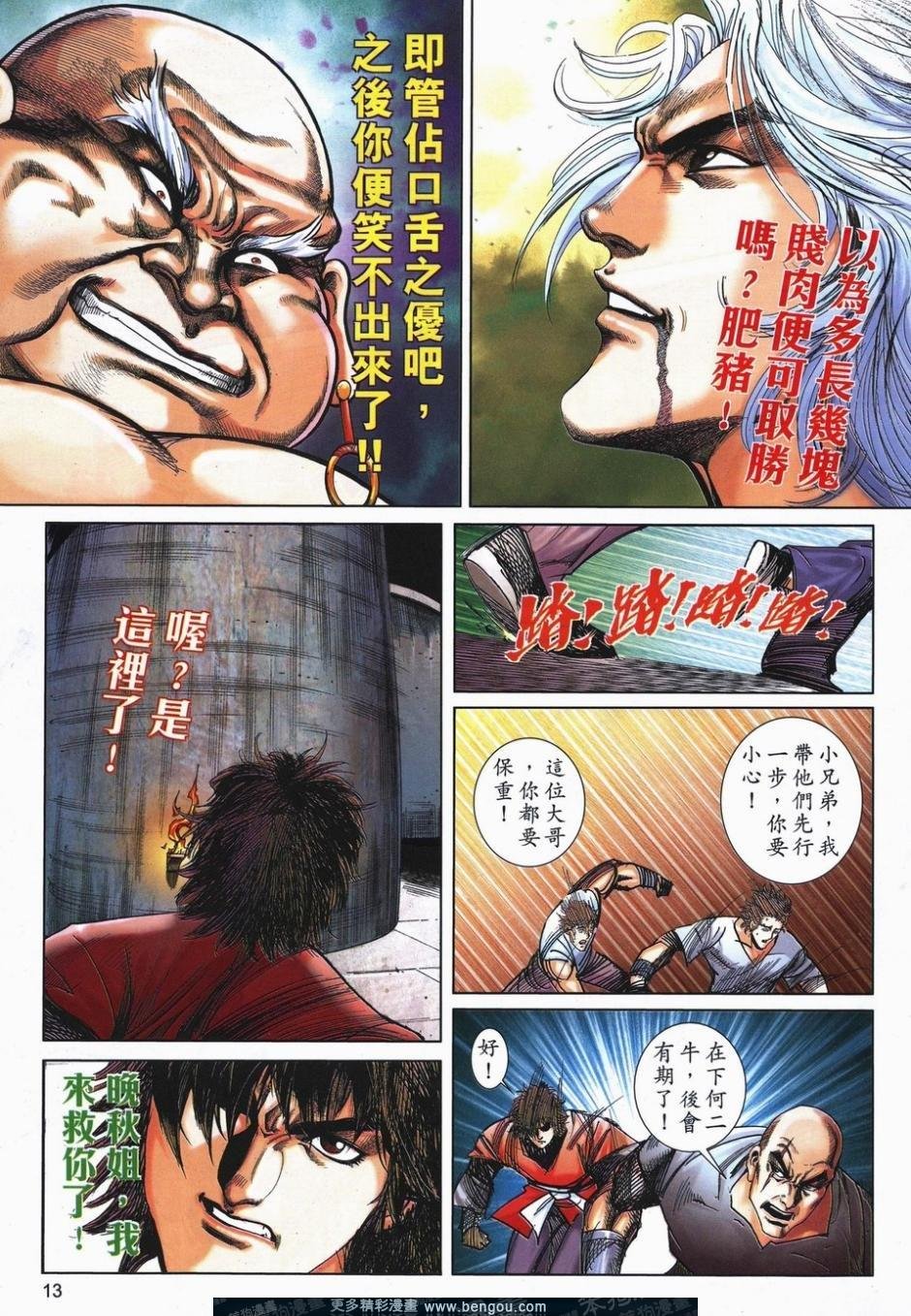 第728话