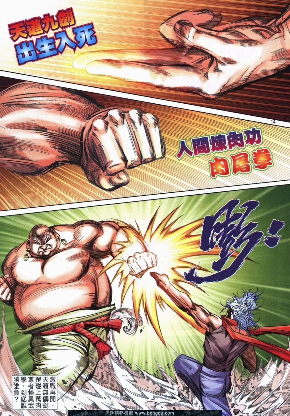 第728话