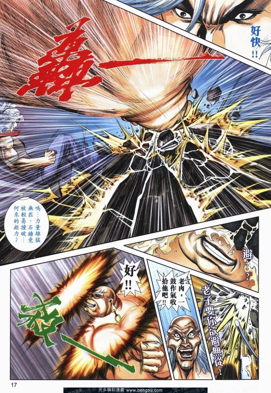 第728话