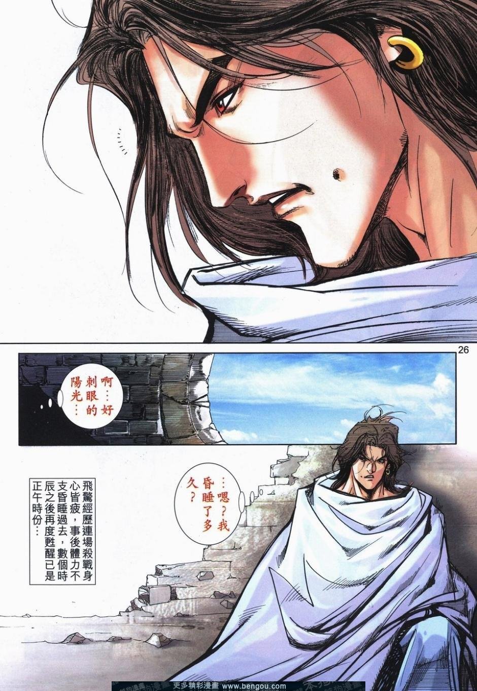 第728话