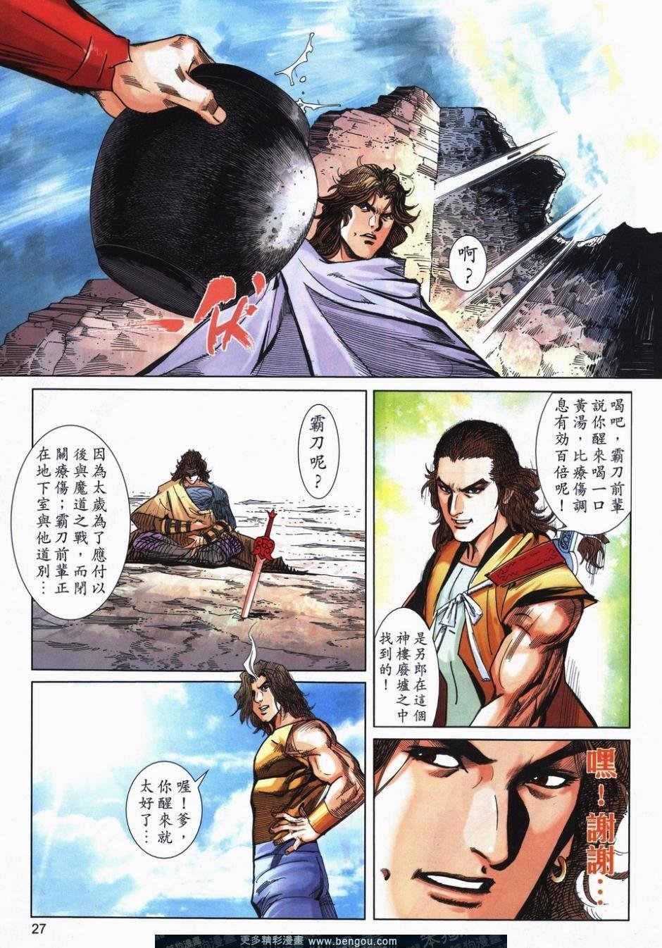 第728话