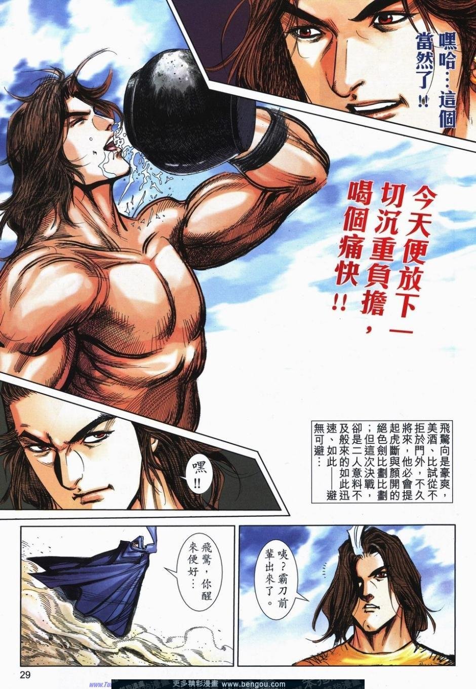 第728话