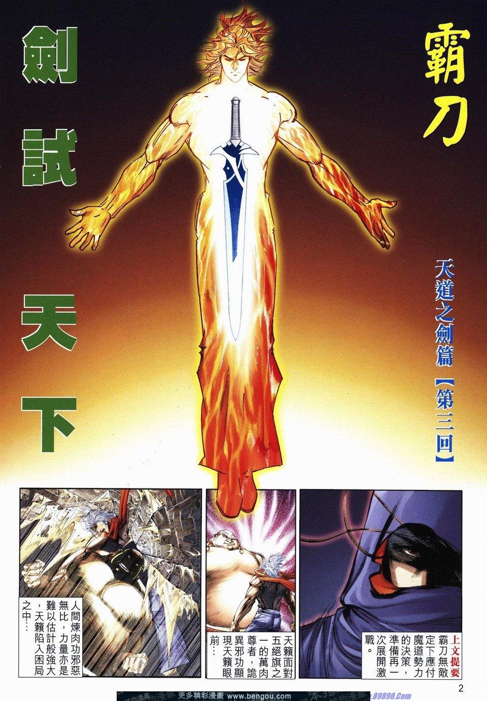 第729话