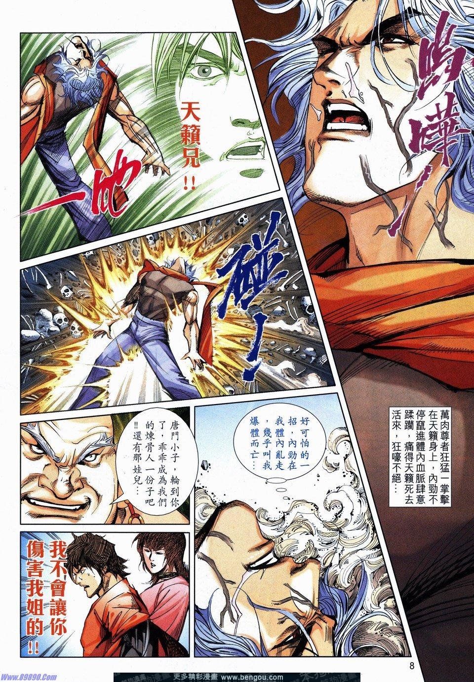第729话