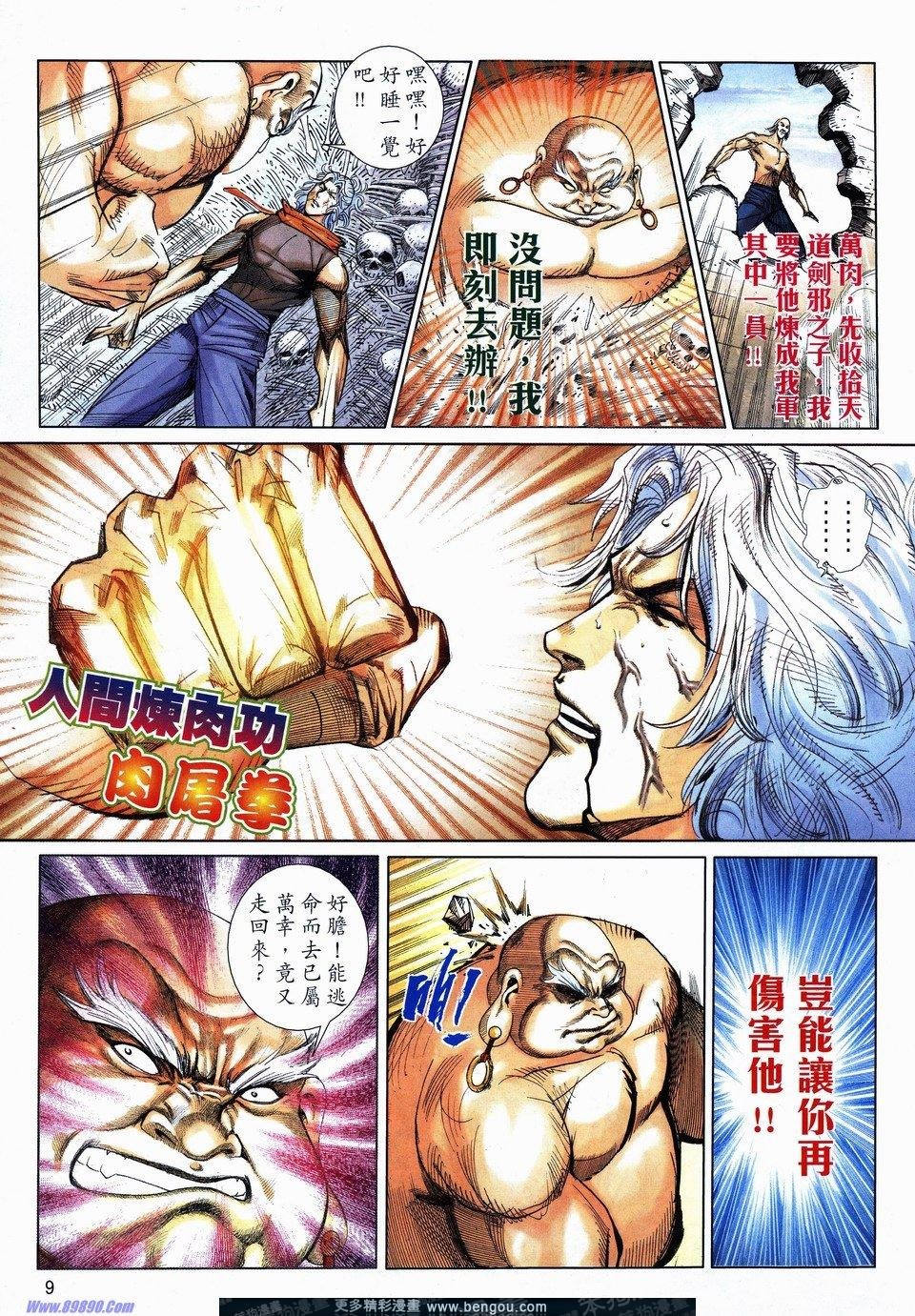 第729话