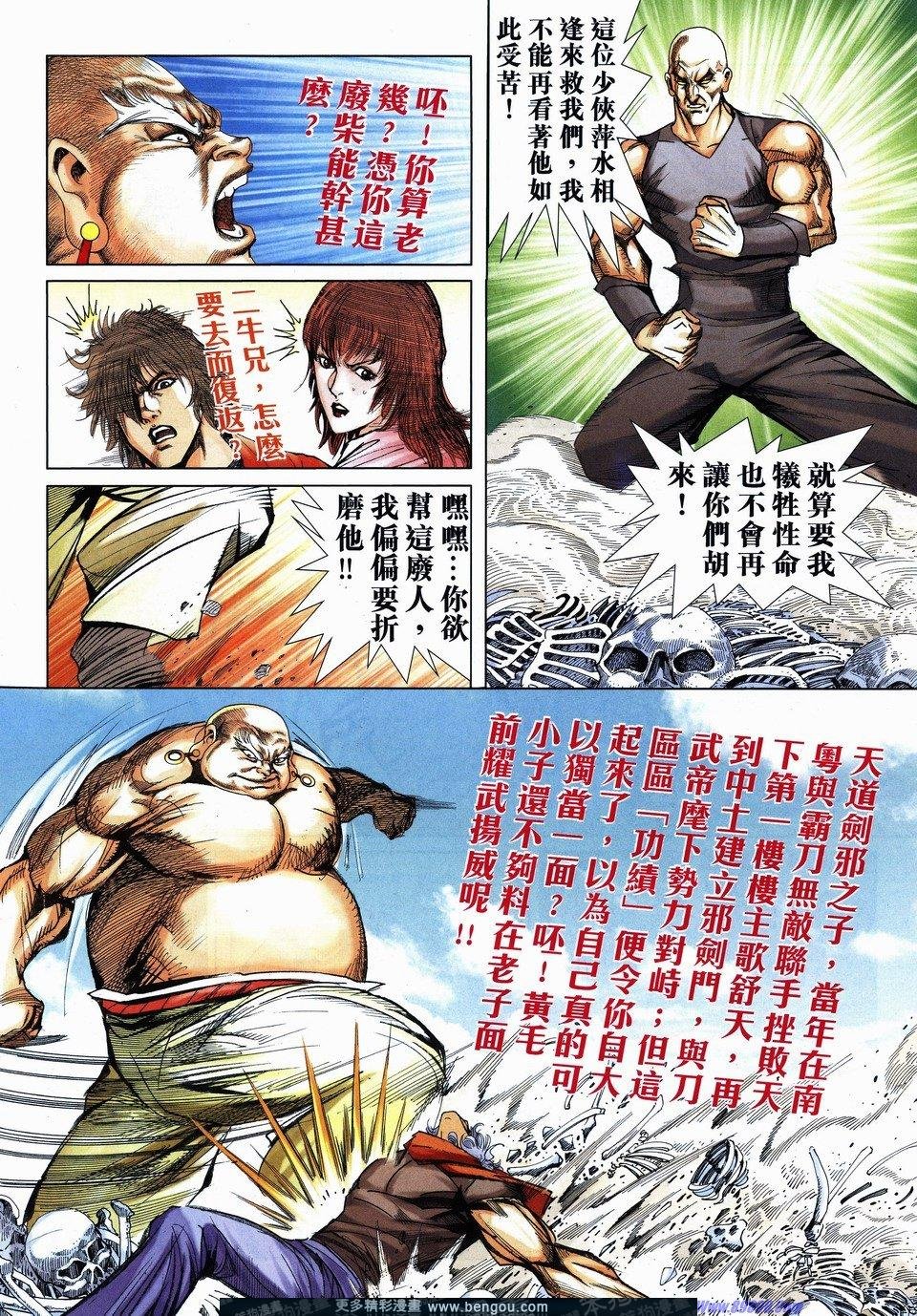 第729话