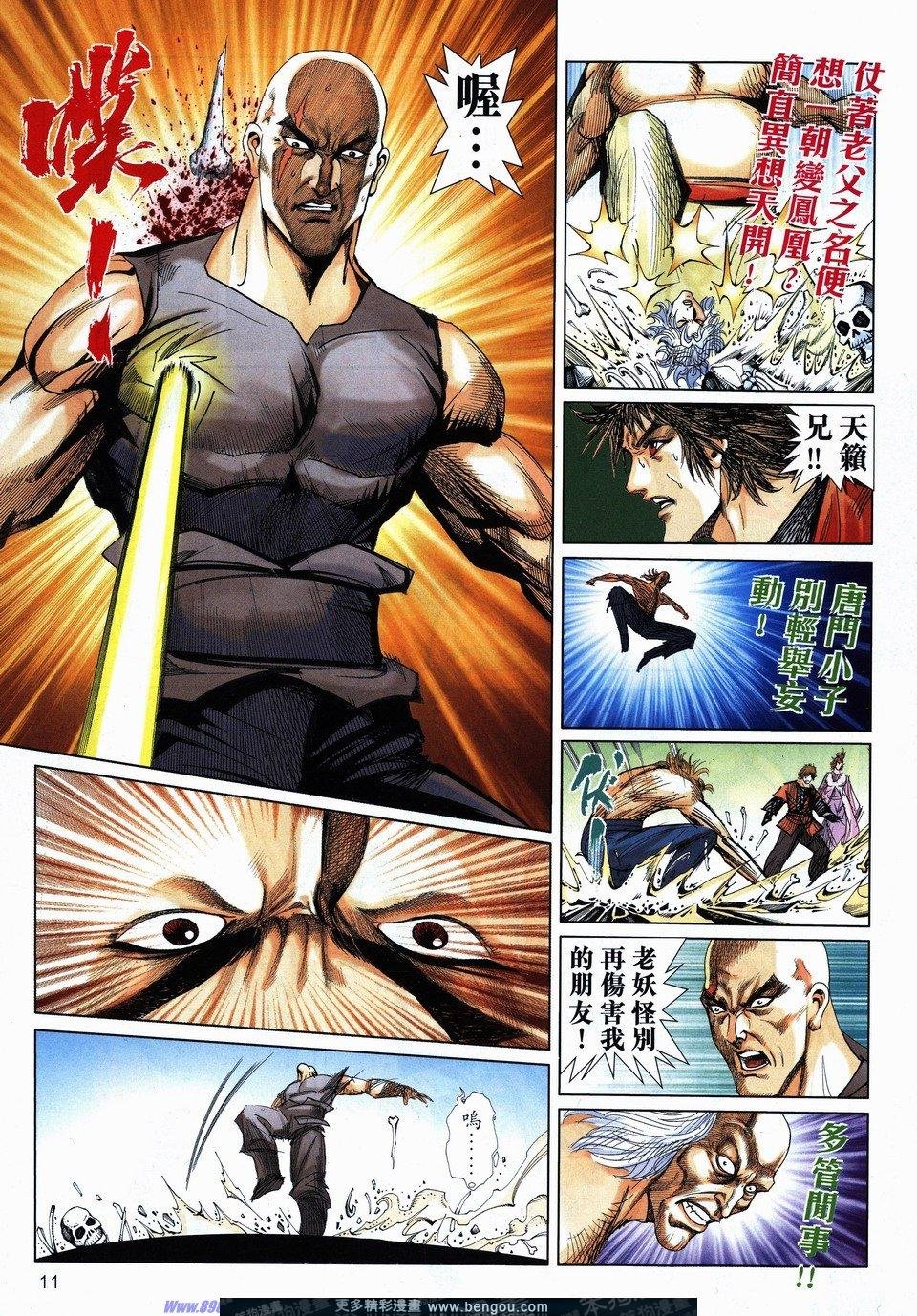 第729话