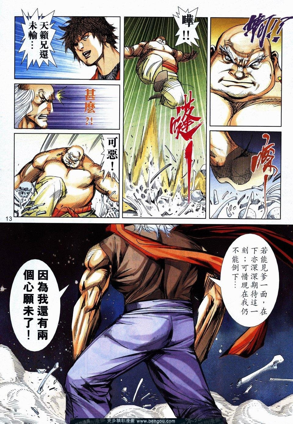 第729话