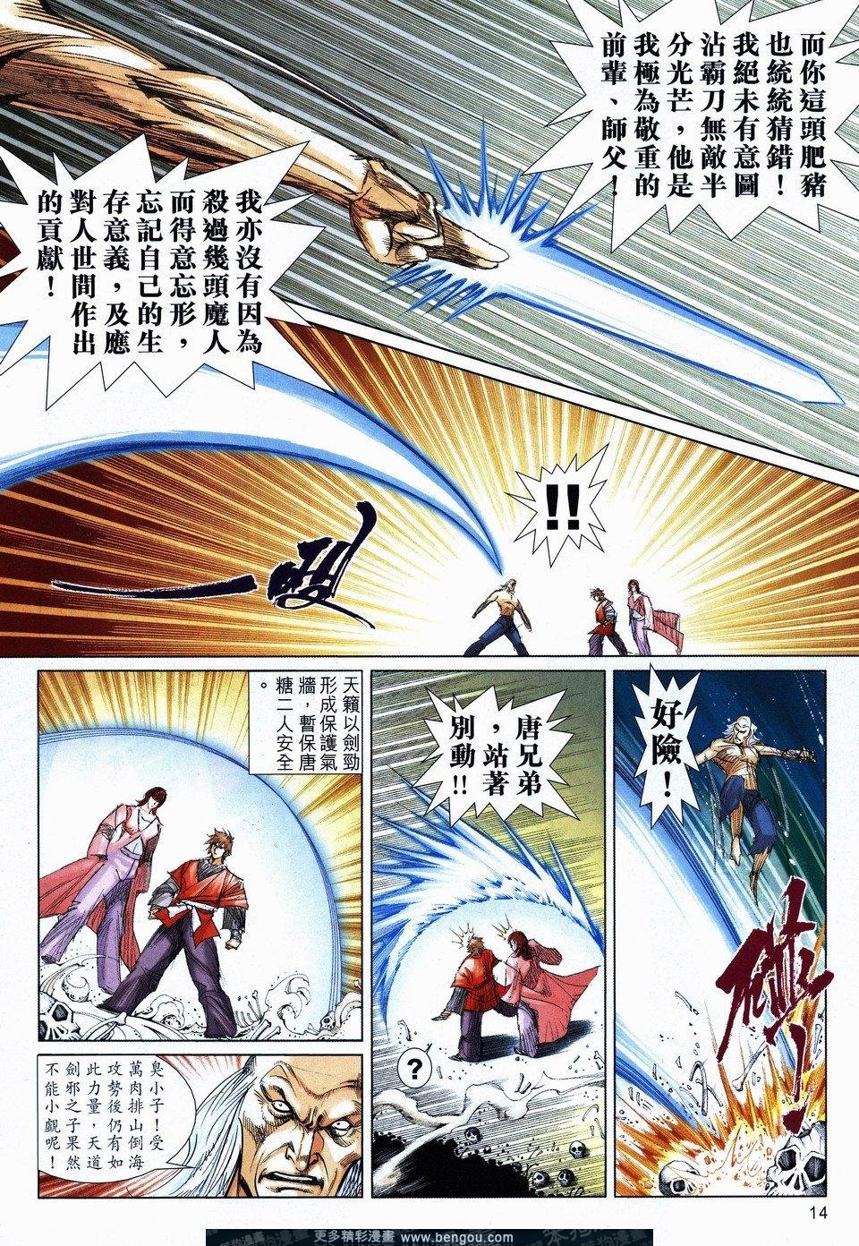 第729话