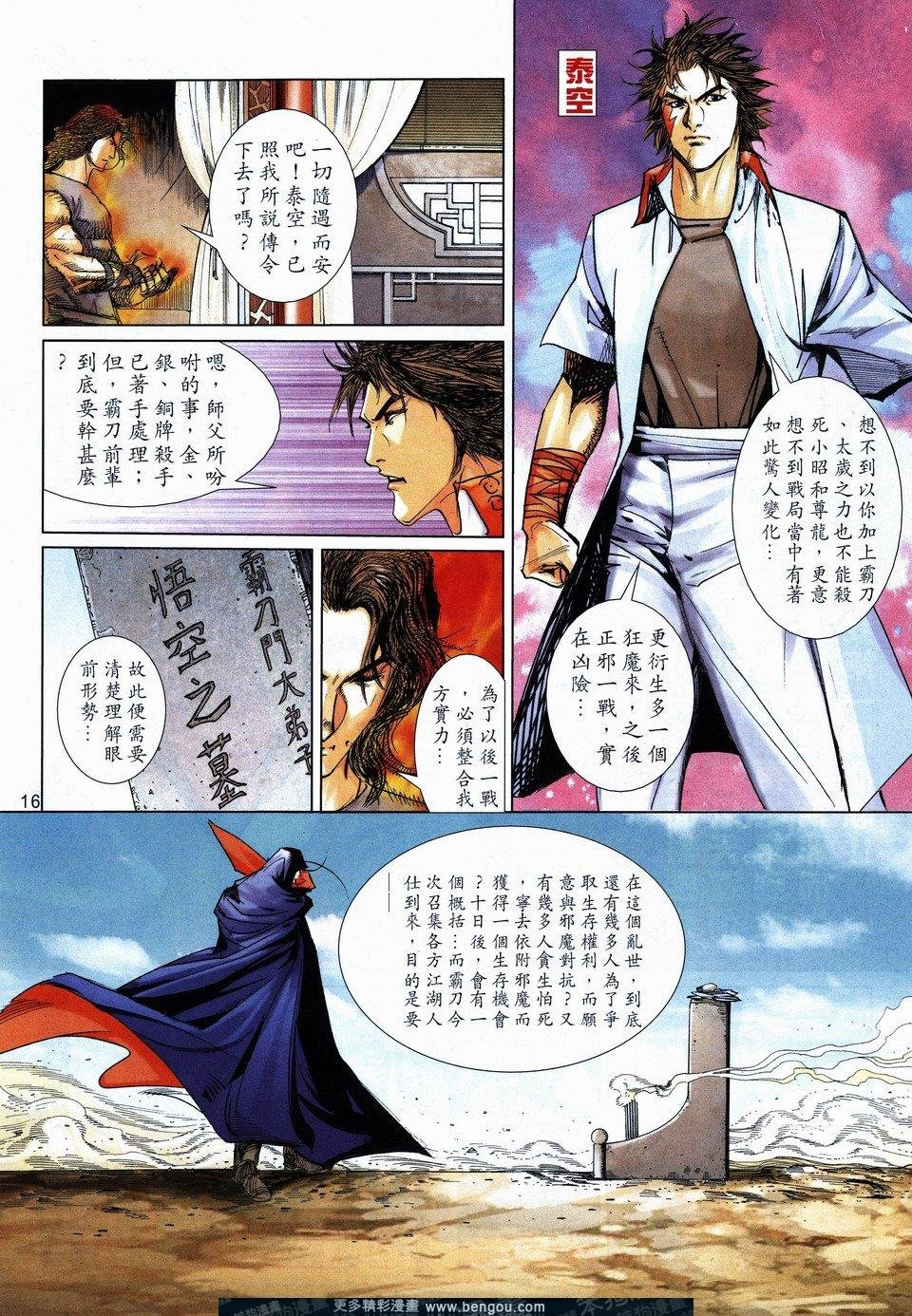 第729话