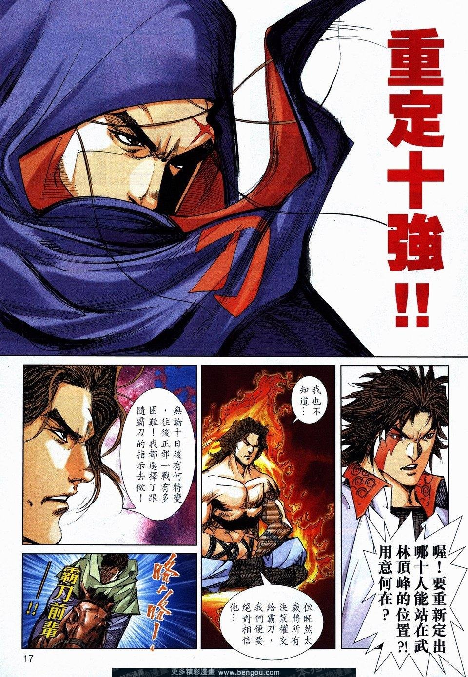 第729话