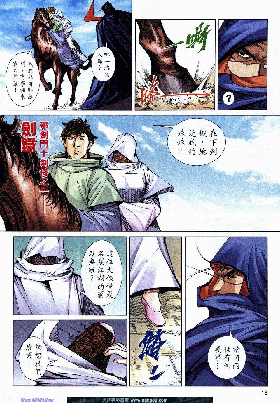 第729话