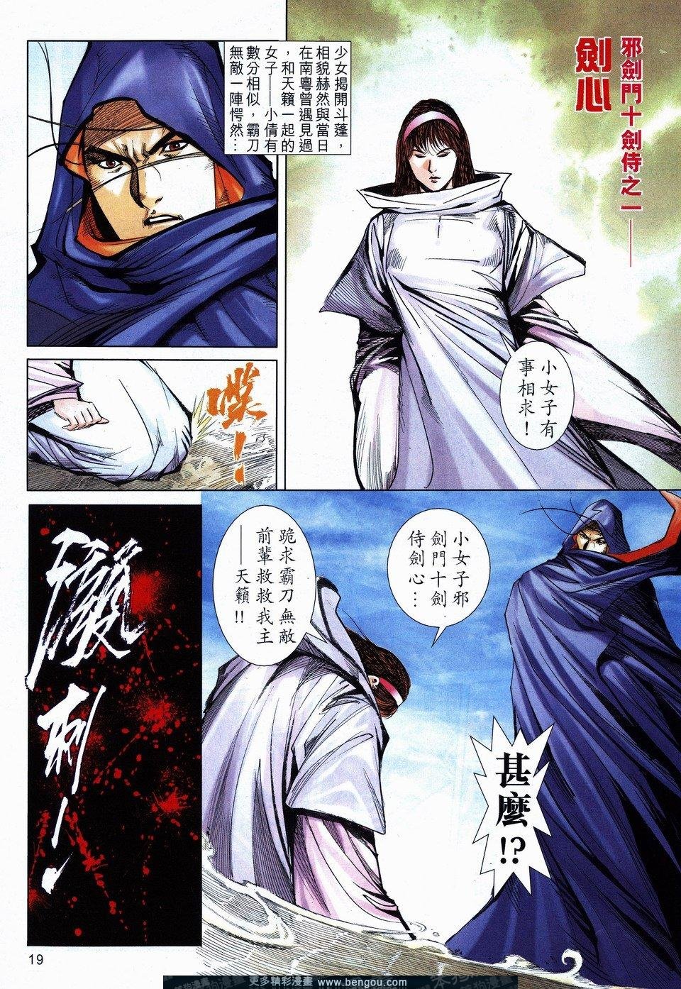 第729话