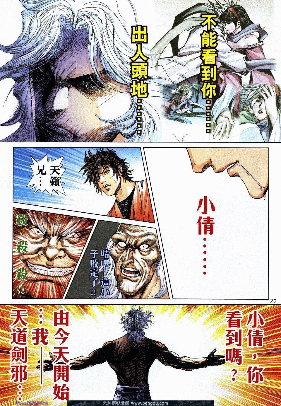 第729话