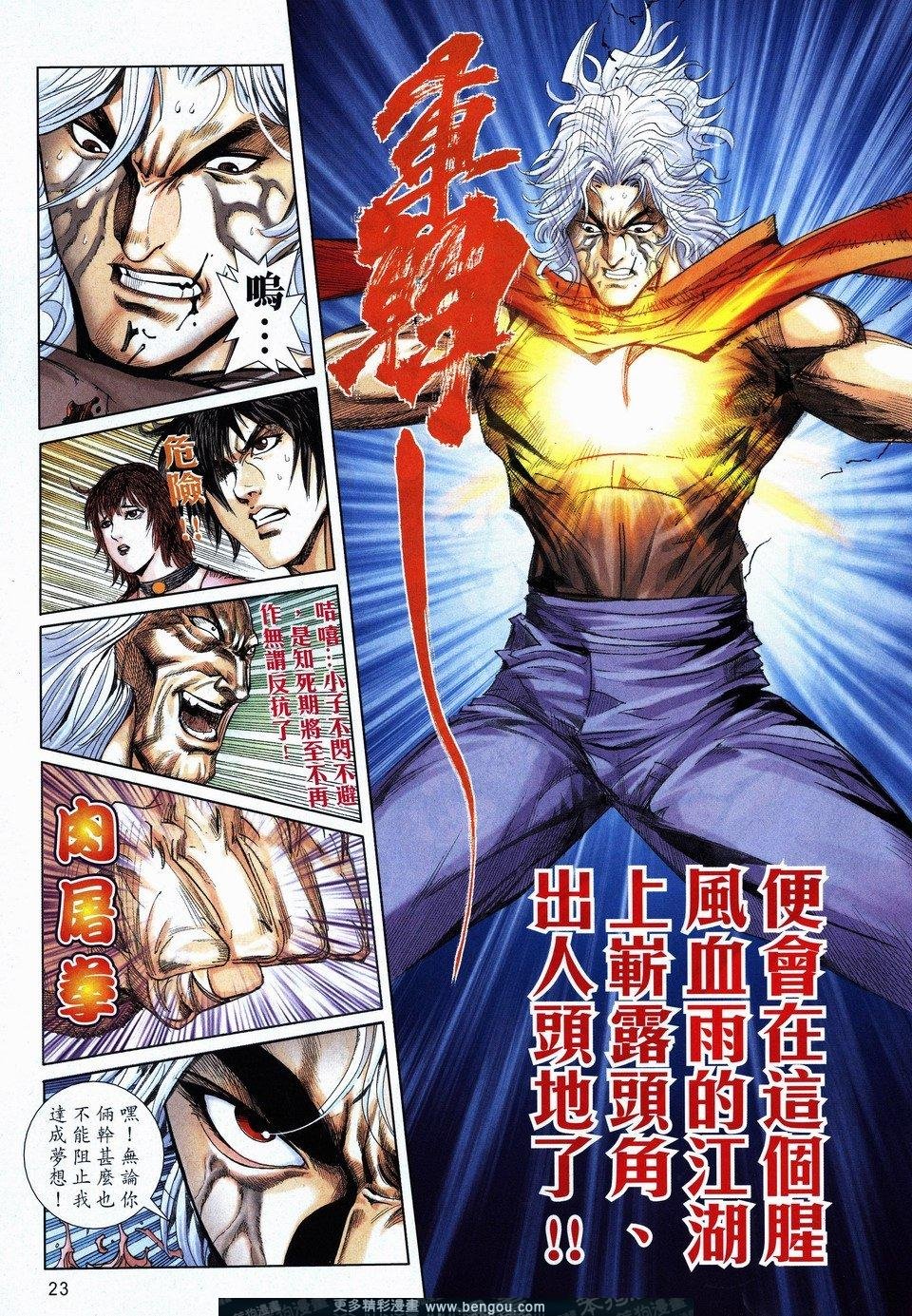 第729话