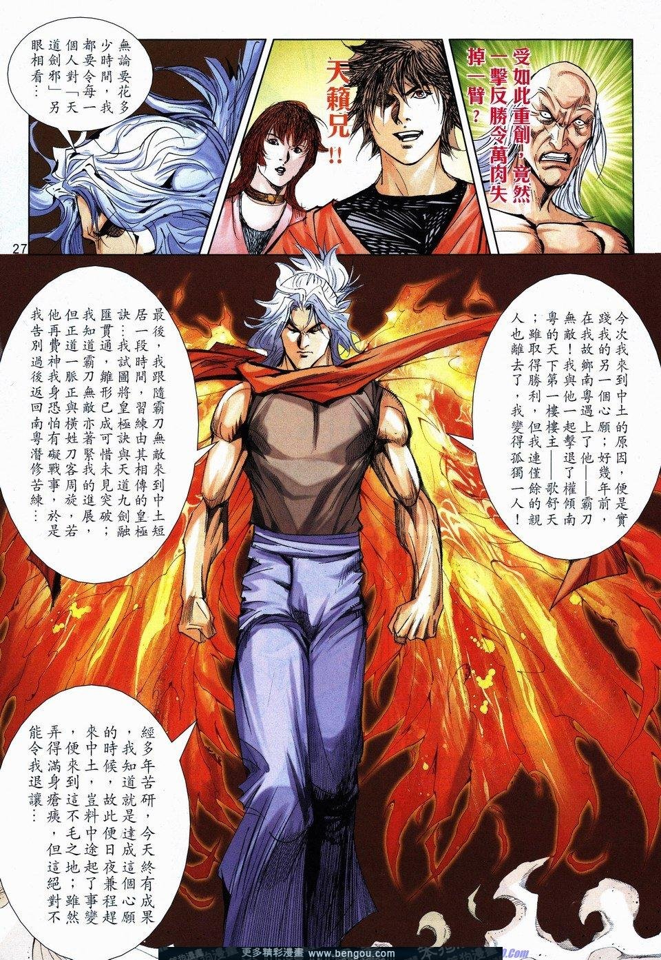 第729话