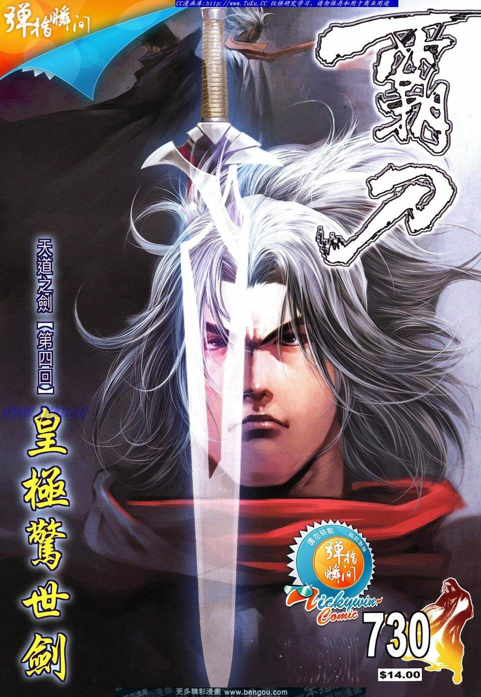 第730话