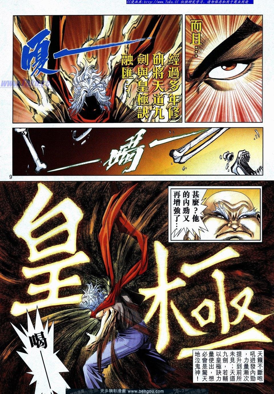 第730话