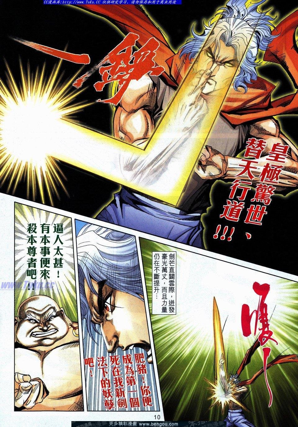 第730话