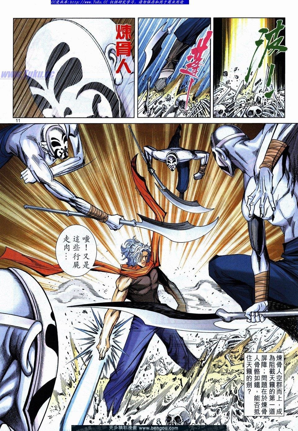 第730话