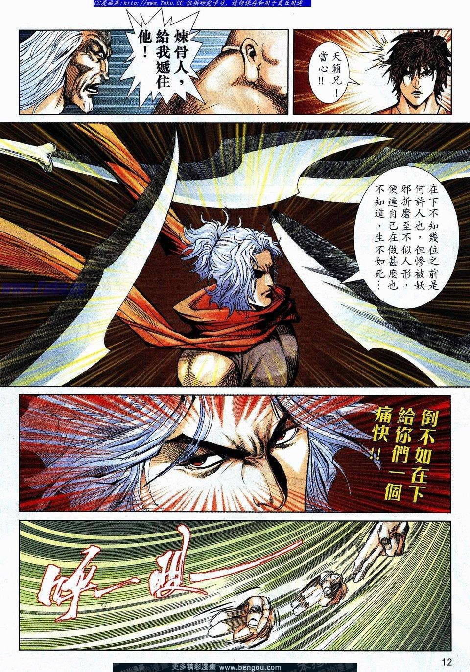 第730话