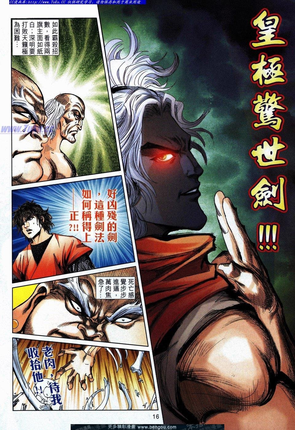 第730话