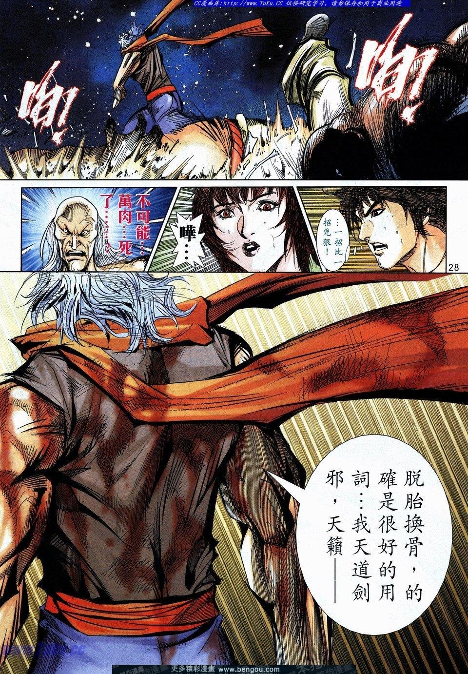第730话