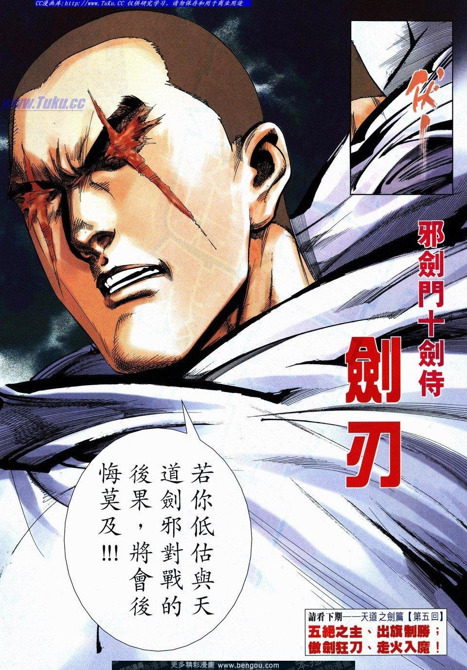 第730话