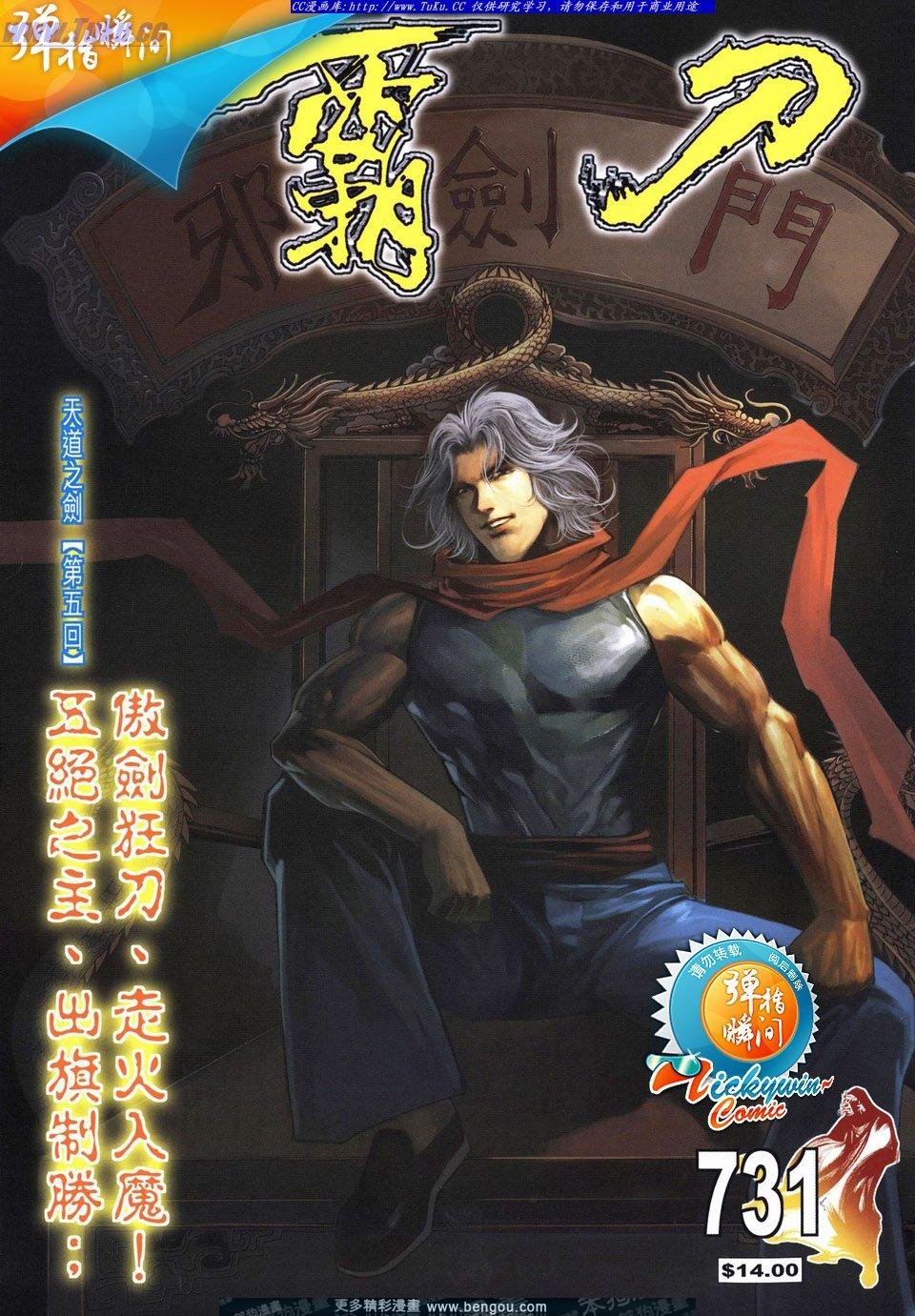 第731话