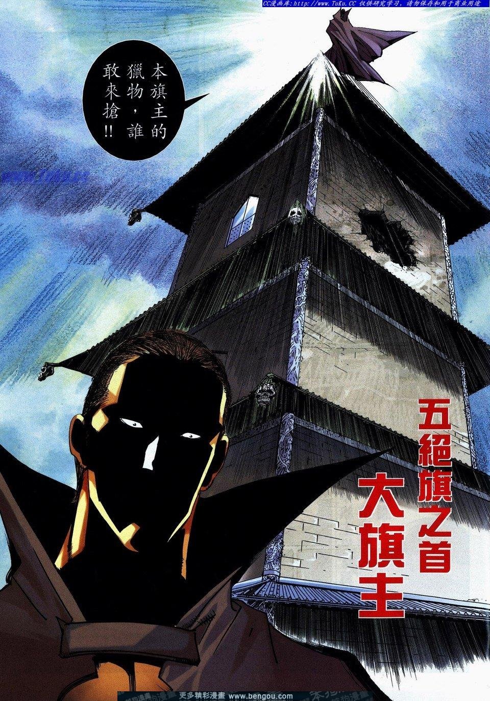 第731话