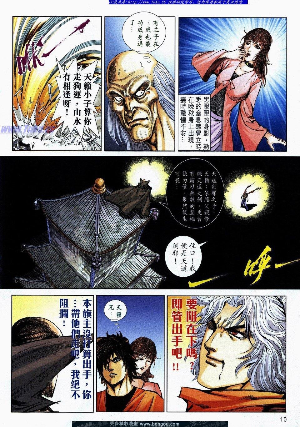 第731话