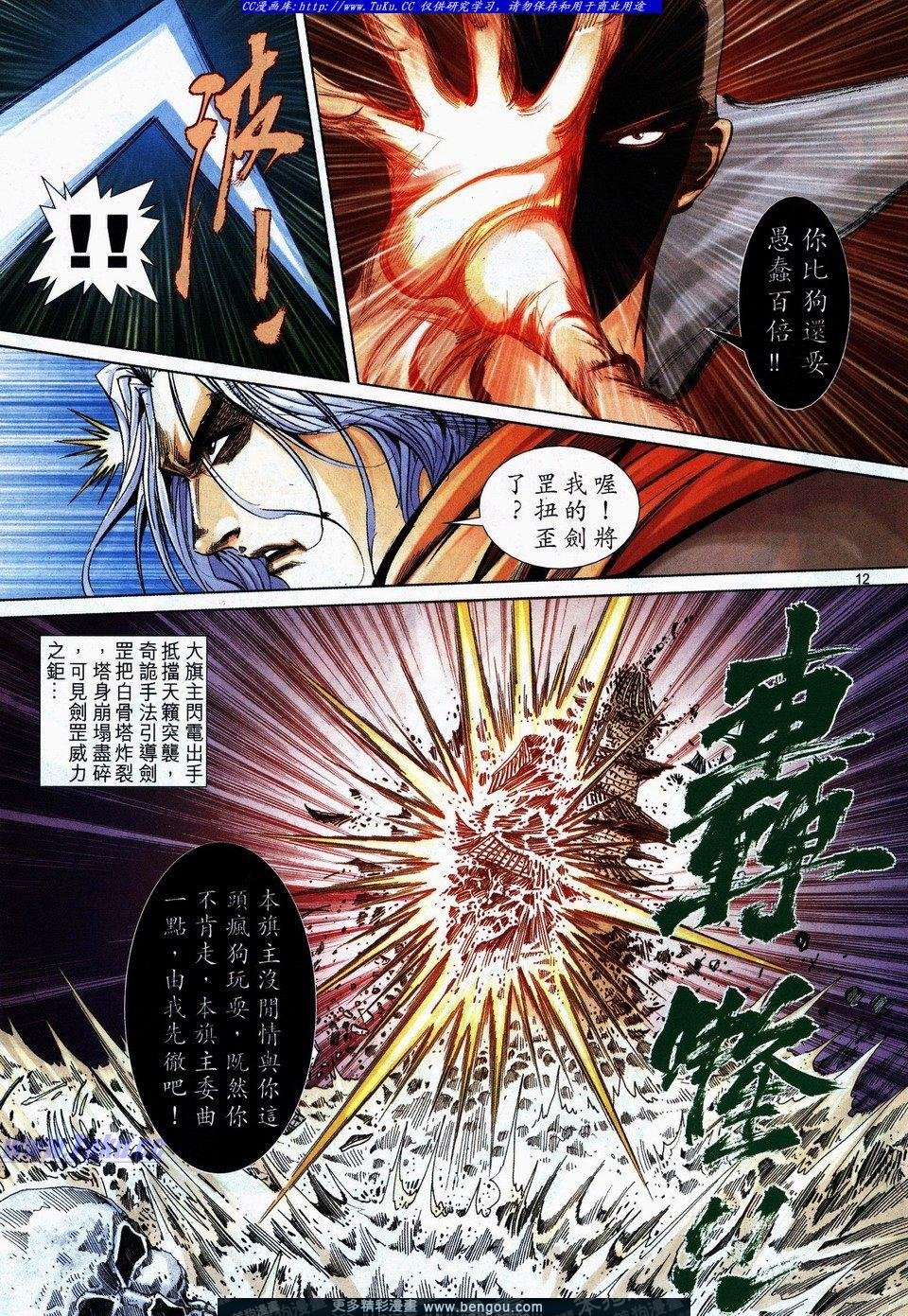 第731话