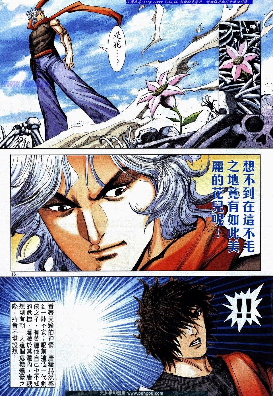 第731话