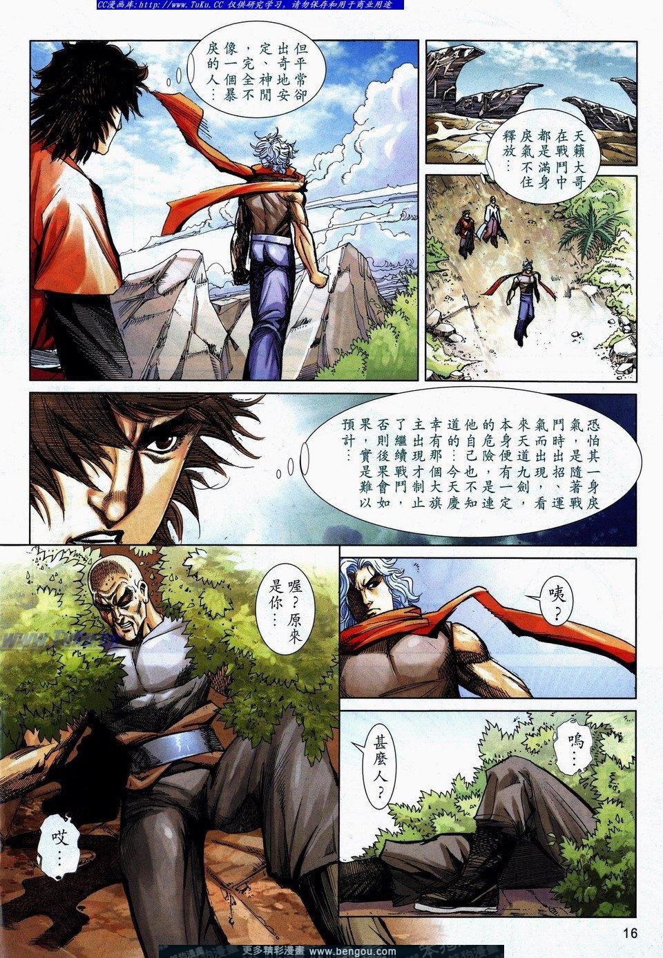 第731话