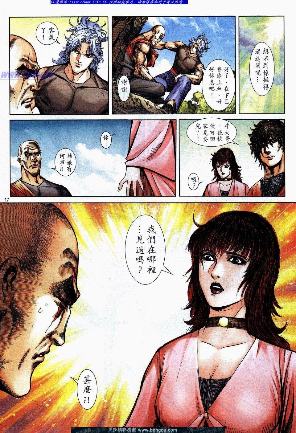 第731话