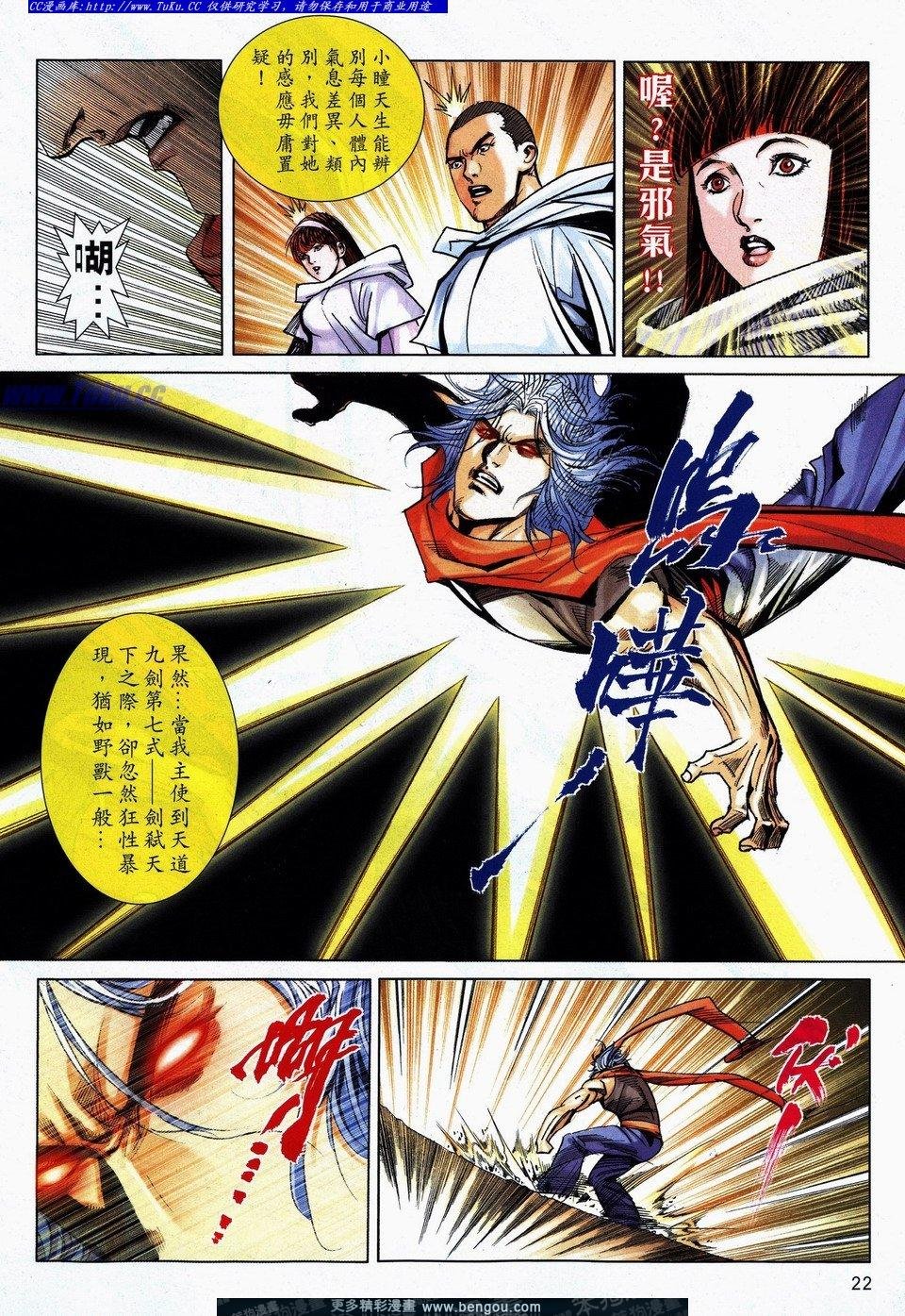 第731话