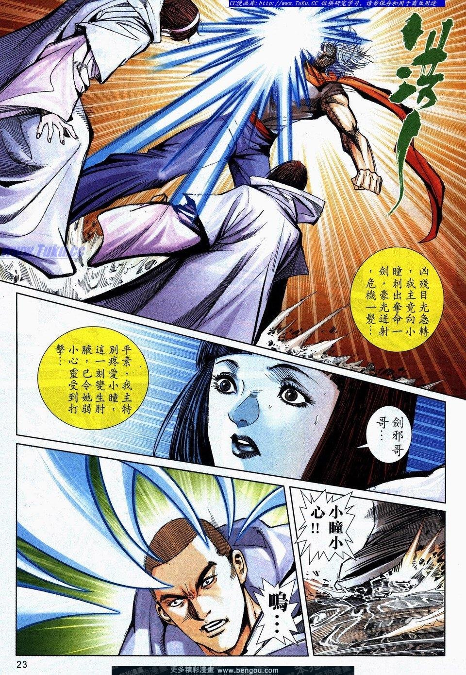 第731话