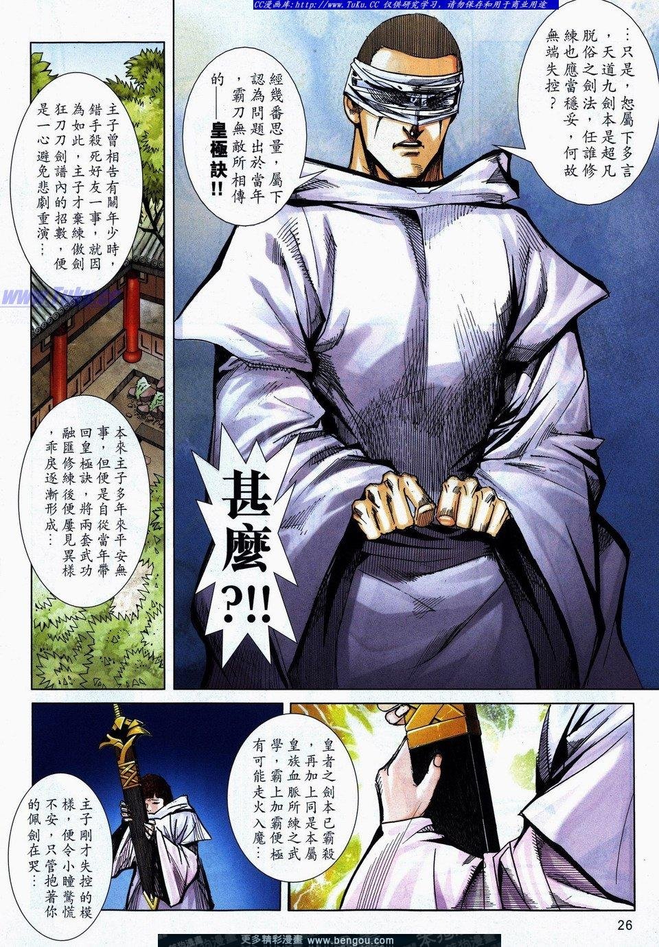 第731话