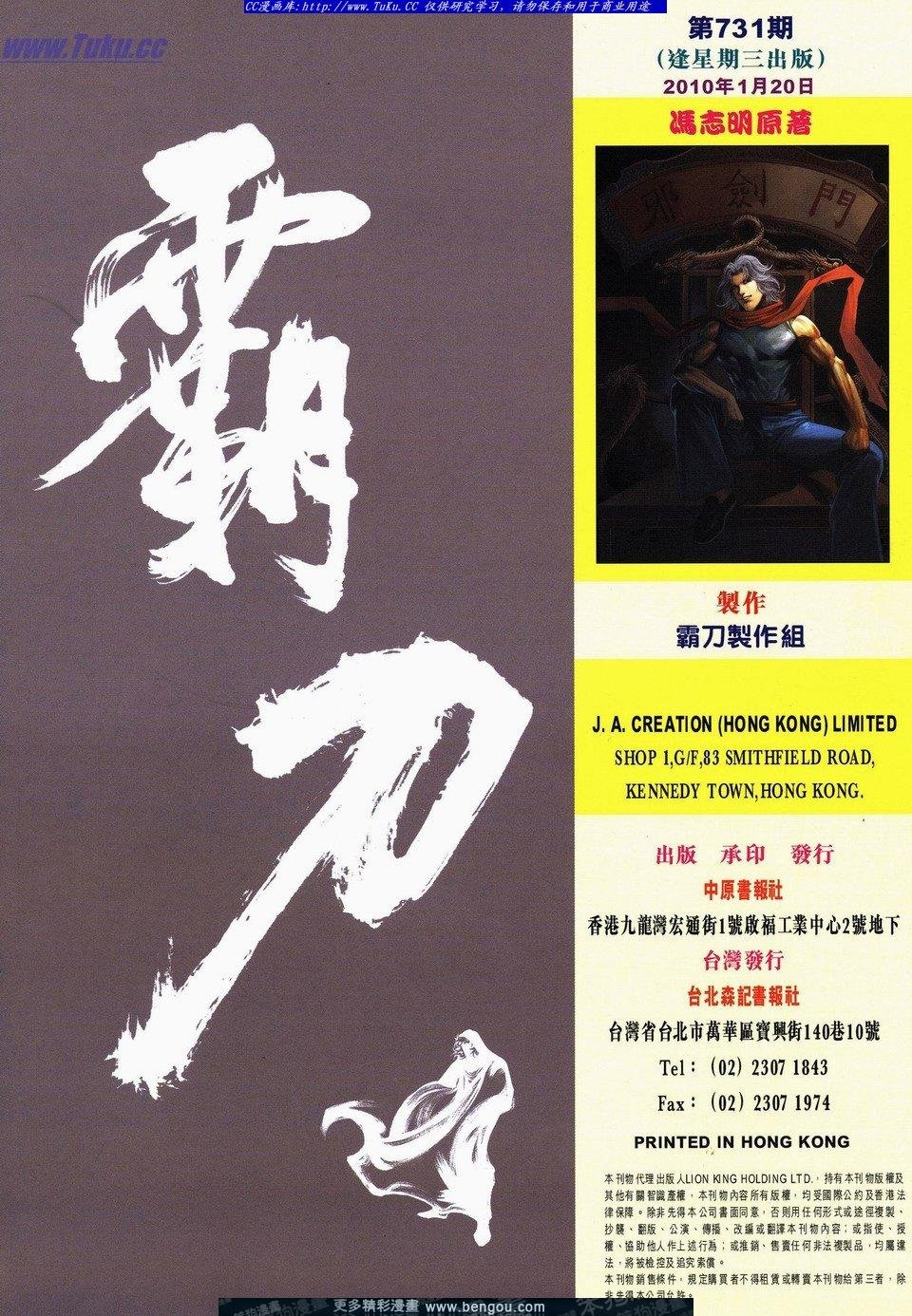 第731话