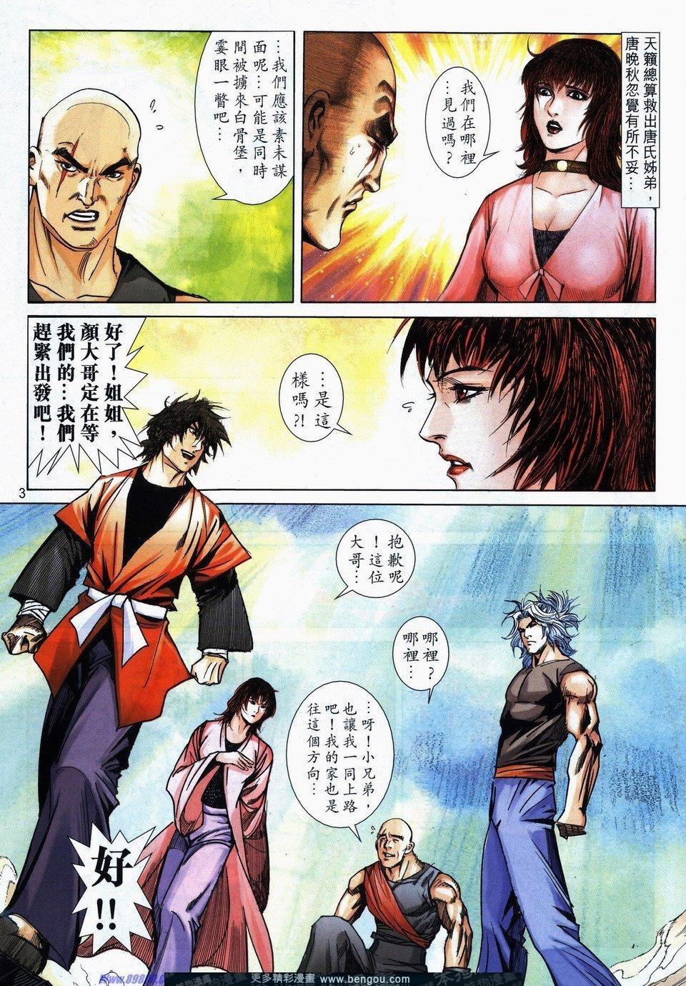 第732话