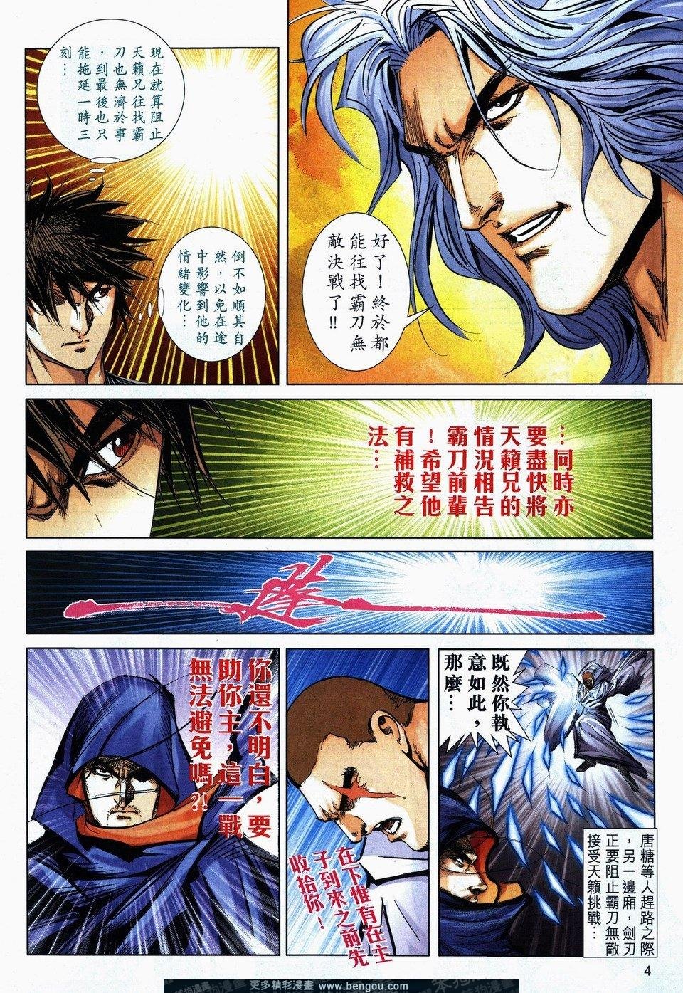 第732话