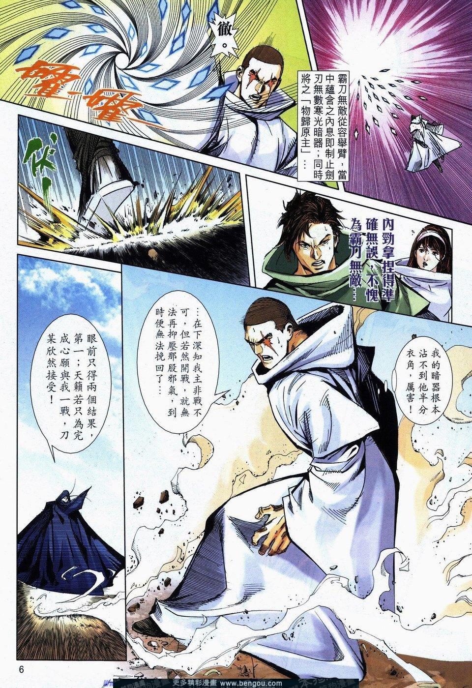第732话