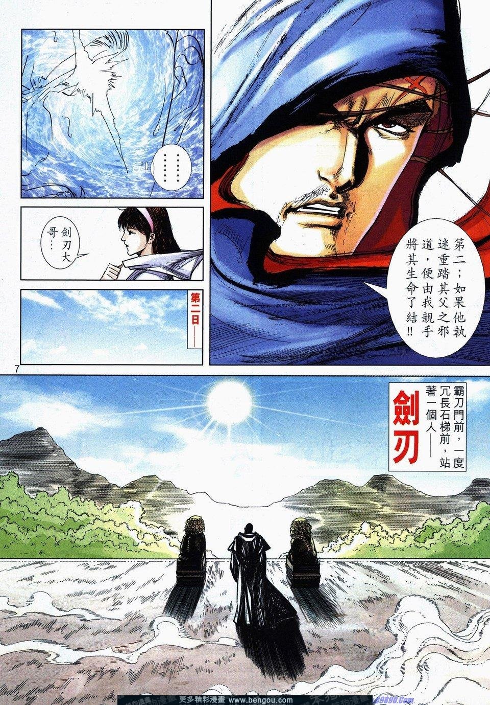 第732话