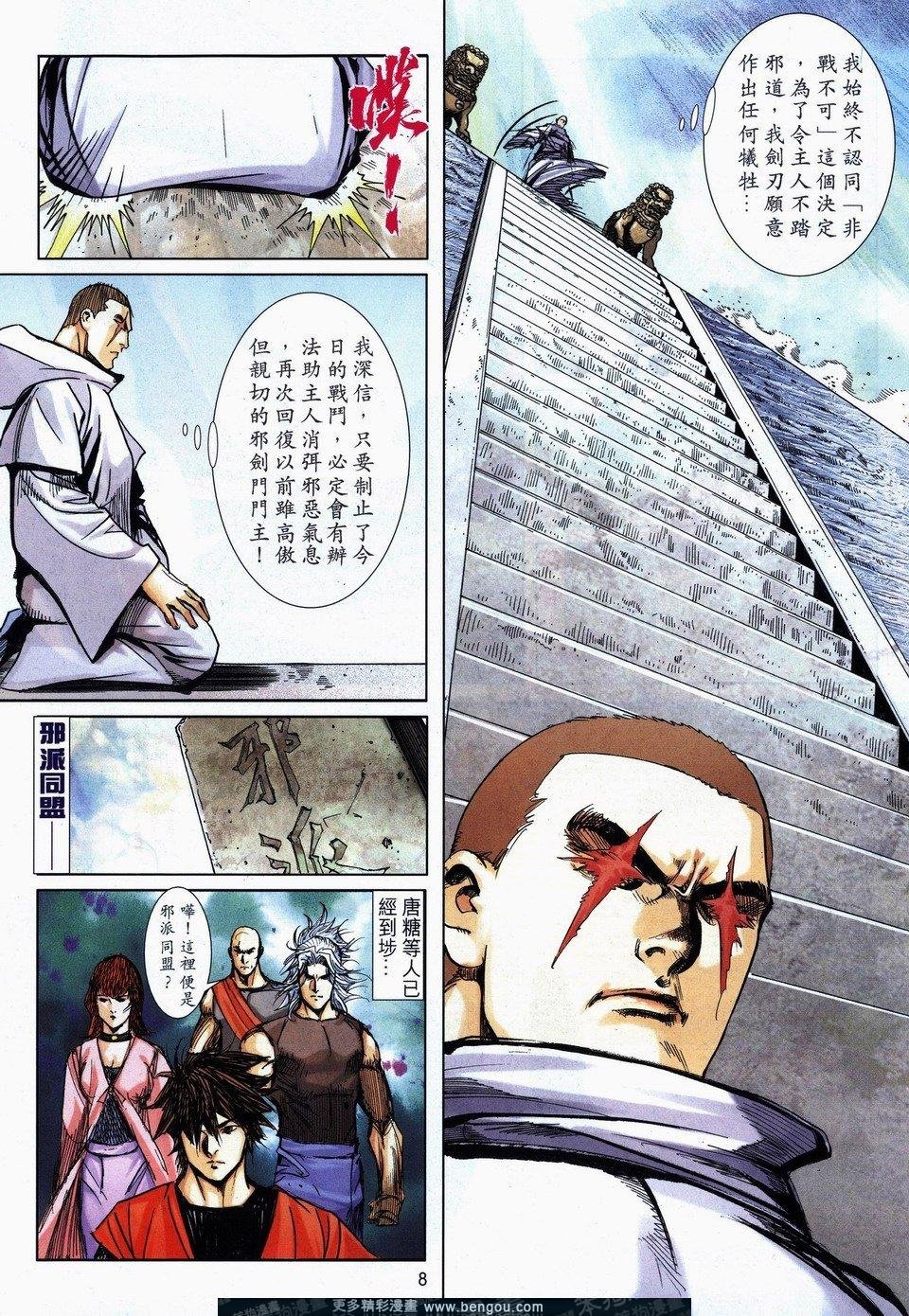 第732话