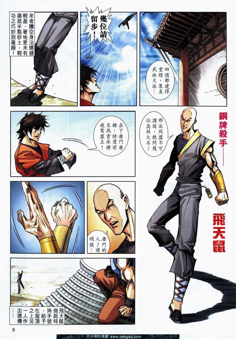 第732话
