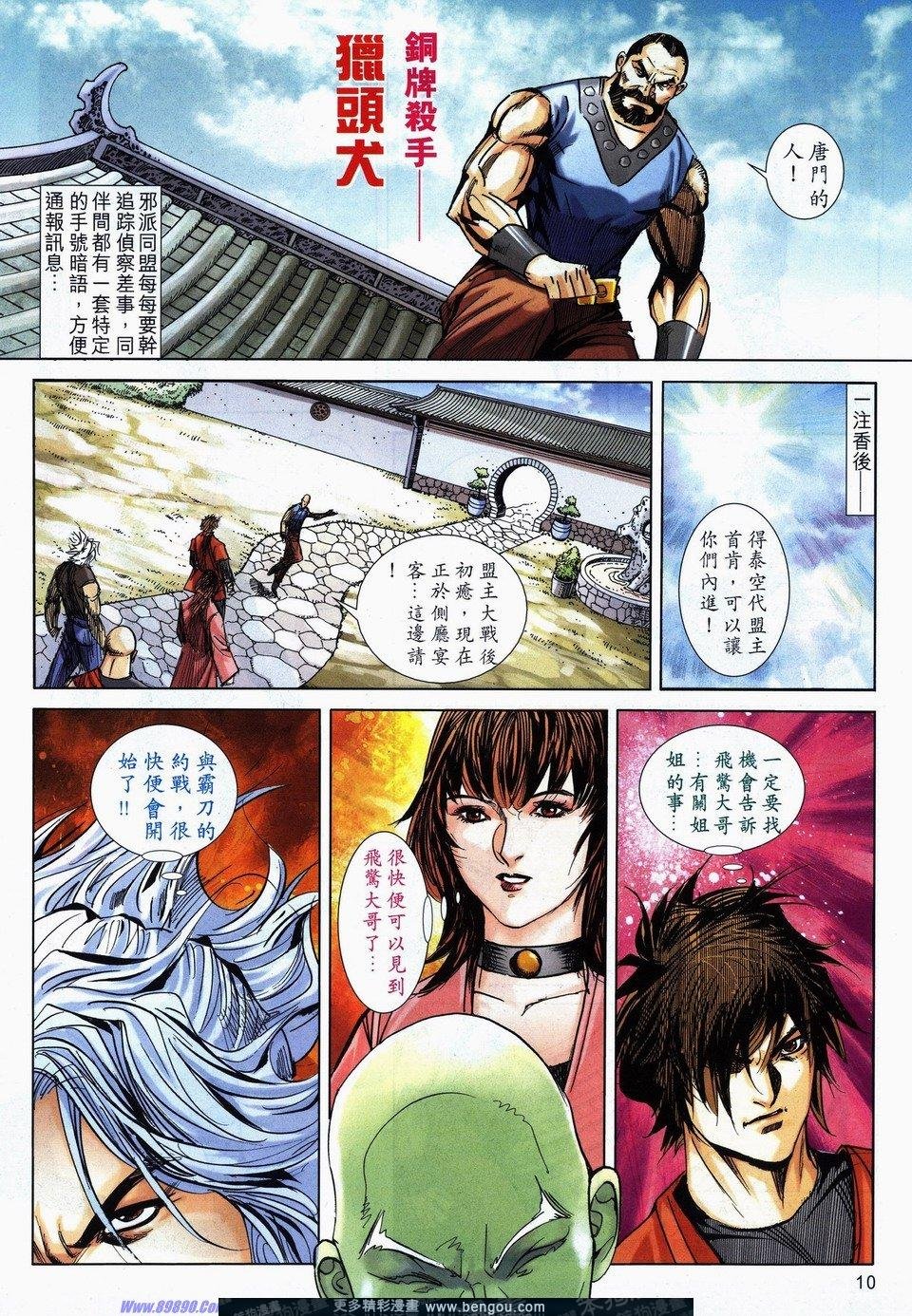 第732话