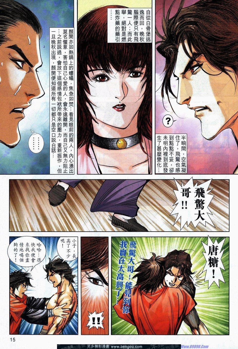 第732话