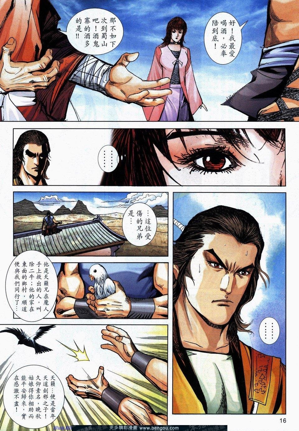 第732话