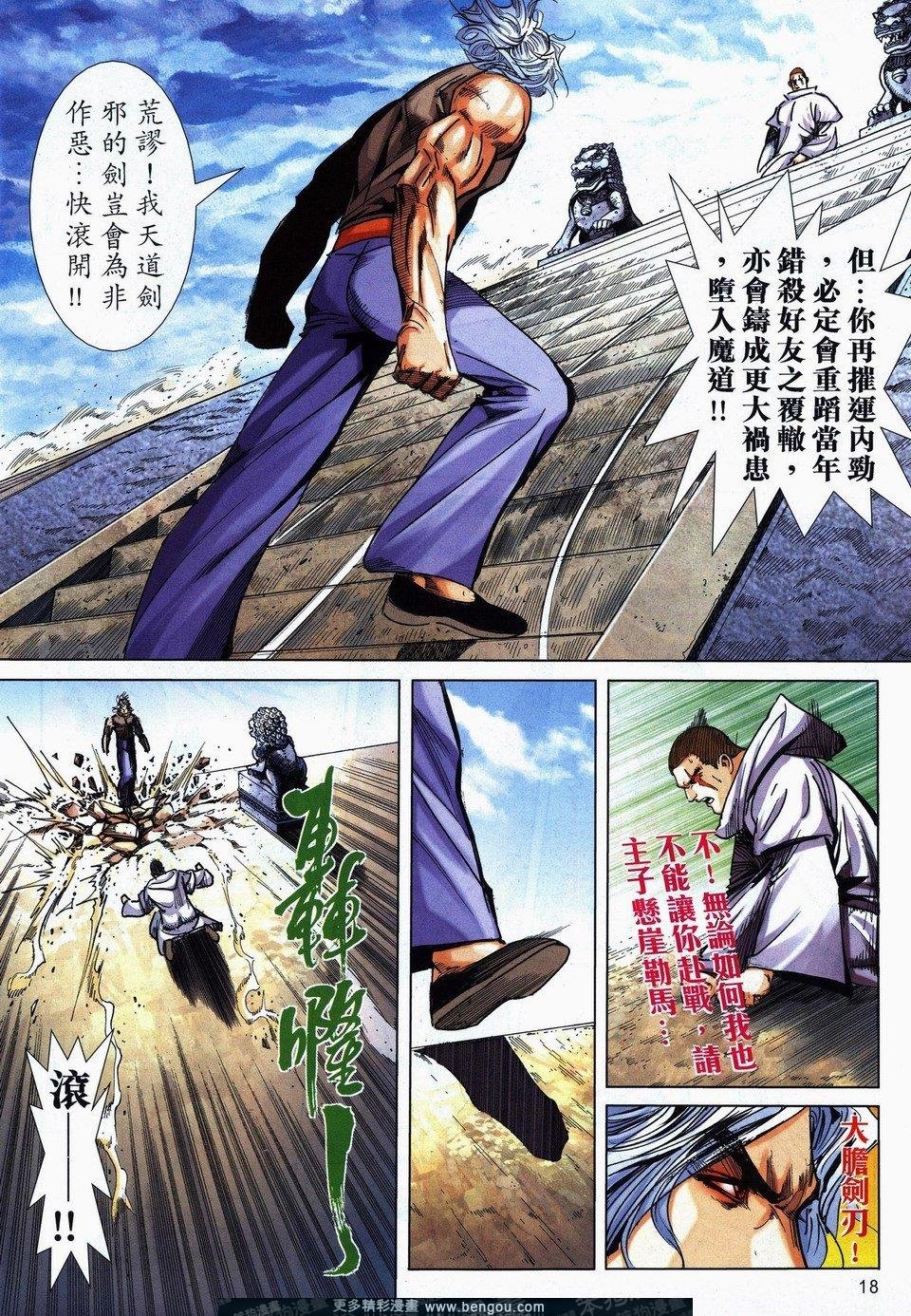 第732话