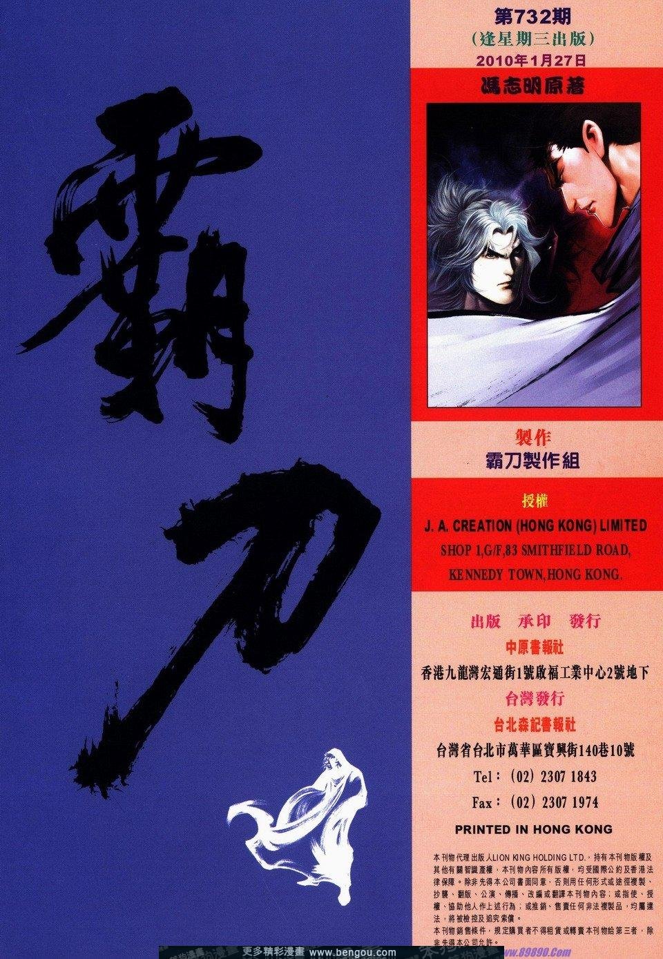第732话